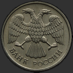 аверс 20 roubles 1993 "20 roubles 1993 / DMT"