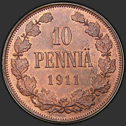аверс 10 पैसा 1911 "10 пенни 1911 с Гербовым орлом"