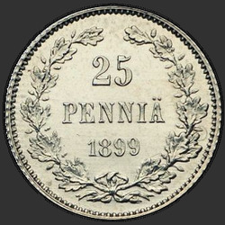 аверс 25 पैसा 1899 "फिनलैंड के लिए 25 पैसा 1897-1916"