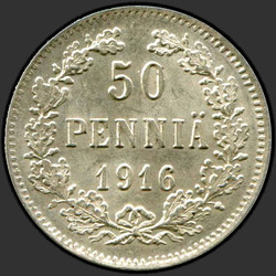 аверс 50 öre 1916 "50 пенни 1907-1916 для Финляндии"