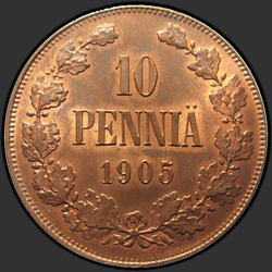аверс 10 페니 1905 "핀란드의 경우 니콜라스 2의 모노그램 10 페니 1,895에서 1,917 사이"