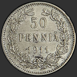 аверс 50 пені 1911 "50 пенни 1907-1916 для Финляндии"