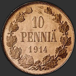 аверс 10 pennin 1914 "10 pennin 1895-1917 kanssa monogrammi Nicholas 2. Suomi"