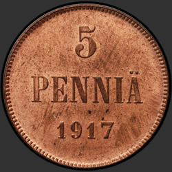 аверс 5 penni 1917 "С вензелем Николая II"