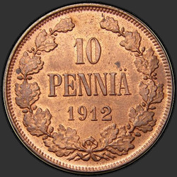 аверс 10 पैसा 1912 "निकोलस 2 के मोनोग्राम फ़िनलैंड के साथ 10 पैसा 1895-1917"