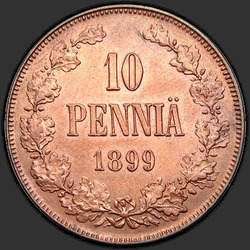аверс 10 पैसा 1899 "निकोलस 2 के मोनोग्राम फ़िनलैंड के साथ 10 पैसा 1895-1917"