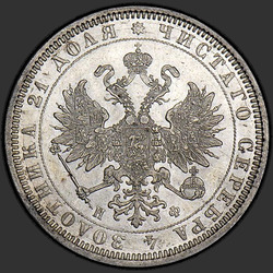 реверс 1 rublis 1878 "1 рубль 1859-1881"