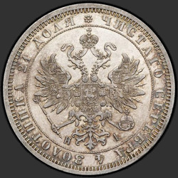 реверс 1 rubel 1869 "1 рубль 1859-1881"