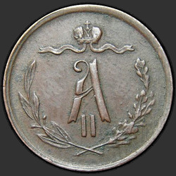 реверс ½ kopecks 1868 "1/2 penny 1867-1881"