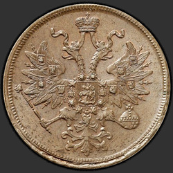реверс 5 kopecks 1865 "5 centů 1858-1867"