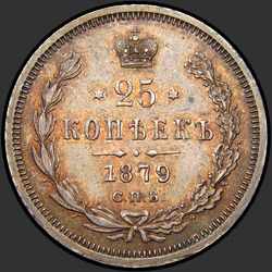 аверс 25 kopecks 1879 "25 centesimi 1859-1881"