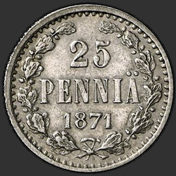 аверс 25 पैसा 1871 "फिनलैंड के लिए 25 पैसा 1865-1876"