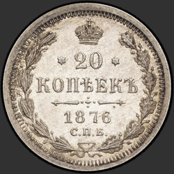 аверс 20 kopecks 1876 "20 sent 1867-1881"