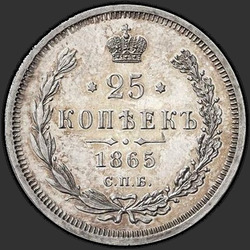 аверс 25 kopecks 1865 "25 senttiä 1859-1881"