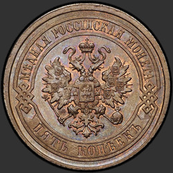 реверс 5 kopecks 1877 "5 centavos 1867-1881"