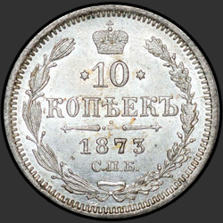 аверс 10 kopecks 1873 "10 senttiä 1867-1881. Hopea 500 näytettä (Bullion)"