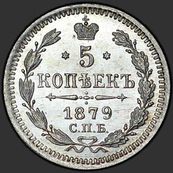 аверс 5 kopecks 1879 "5 centów 1867-1881. Srebro 500 próbek (Bullion)"