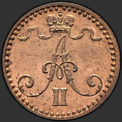 реверс 1 पैसा 1865 "1 फिनलैंड के लिए पैसा 1864-1876"