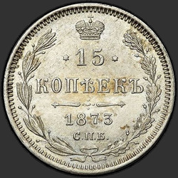 аверс 15 kopecks 1873 "15 centů 1867-1881. Stříbrné 500 vzorků (Bullion)"