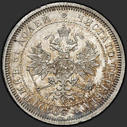 реверс 25 kopecks 1878 "25 senttiä 1859-1881"