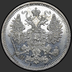 реверс 15 kopecks 1869 "15 cent 1867-1881. Gümüş 500 numune (Külçe)"