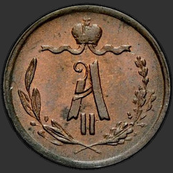 реверс ¼ kopecks 1869 "1/4 centesimo 1867-1881"