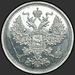 реверс 20 kopecks 1875 "20 cents 1867-1881"