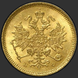 реверс 3 rublos 1877 "СПБ-НФ"