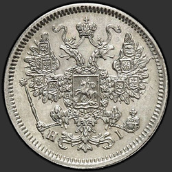 реверс 15 kopecks 1867 "15 копеек 1867-1881. Серебро 500 пробы (биллон)"
