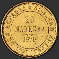 аверс 20 ნიშნები 1879 "20 марок 1878-1880 для Финляндии"