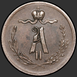 реверс ¼ kopecks 1870 "1/4 centesimo 1867-1881"