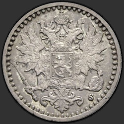 реверс 25 पैसा 1866 "फिनलैंड के लिए 25 पैसा 1865-1876"