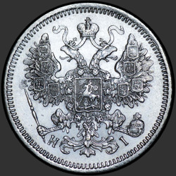 реверс 15 kopecks 1871 "15 centavos 1867-1881. Prata 500 amostras (lingote)"