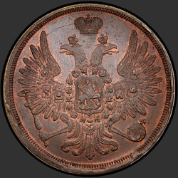 реверс 3 kopecks 1859 "3 centesimo 1855-1859"