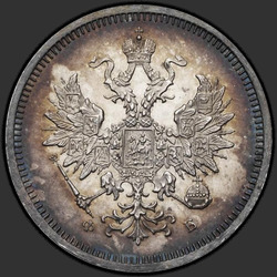 реверс 20 kopecks 1859 "20 centů 1859-1860"