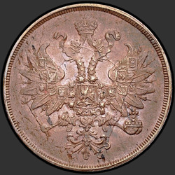 реверс 2 kopecks 1863 "2 centesimo 1859-1867"