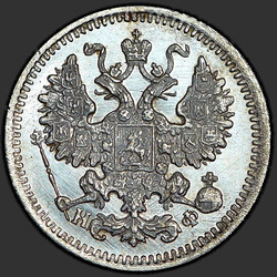 реверс 5 kopecks 1879 "5 سنتات 1867-1881. الفضة 500 عينة (السبائك)"