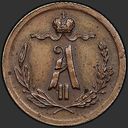 реверс ¼ kopecks 1880 "1/4 penny 1867-1881"