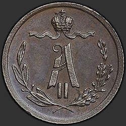 реверс ¼ kopecks 1872 "1/4 penny 1867-1881"