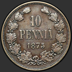 аверс 10 пенні 1875 "10 пенні 1865-1876 для Фінляндії"
