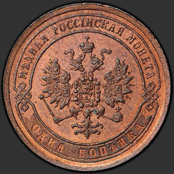 реверс 1 kopeck 1869 "1 sentti 1867-1881"