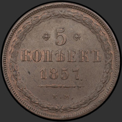 аверс 5 kopecks 1857 "5 centavos 1855-1862"