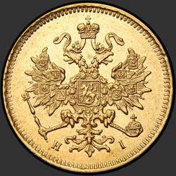 реверс 3 rubel 1874 "3 рубля 1869-1881"