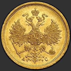 реверс 5 rublů 1865 "5 rublech 1858-1881"