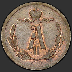 реверс ¼ kopecks 1877 "1/4 penny 1867-1881"
