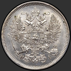 реверс 20 kopecks 1868 "20 centavos 1867-1881"