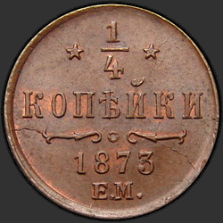 аверс ¼ kopecks 1873 "1/4 penny 1867-1881"