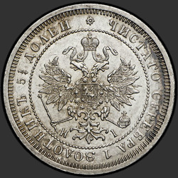 реверс 25 kopecks 1873 "25 senttiä 1859-1881"