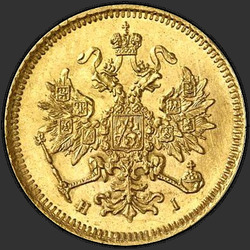 реверс 3 rubľov 1871 "3 рубля 1869-1881"