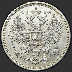 реверс 15 kopecks 1872 "15 cent 1867-1881. Silver 500 monsters (Bullion)"